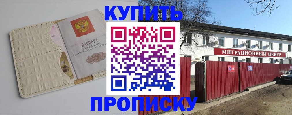 миграционный учет в Нижних Сергах