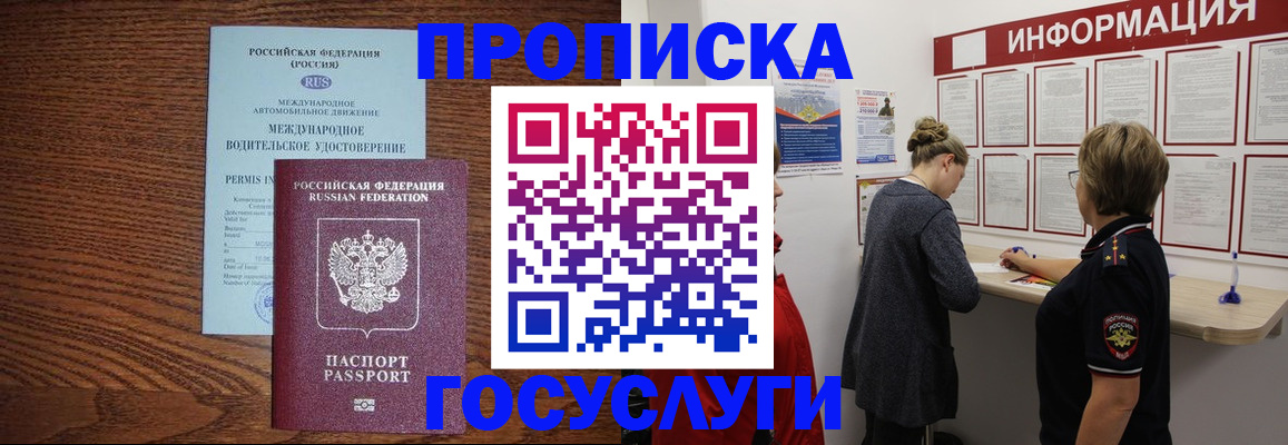 временная регистрация гарантия в Нижних Сергах