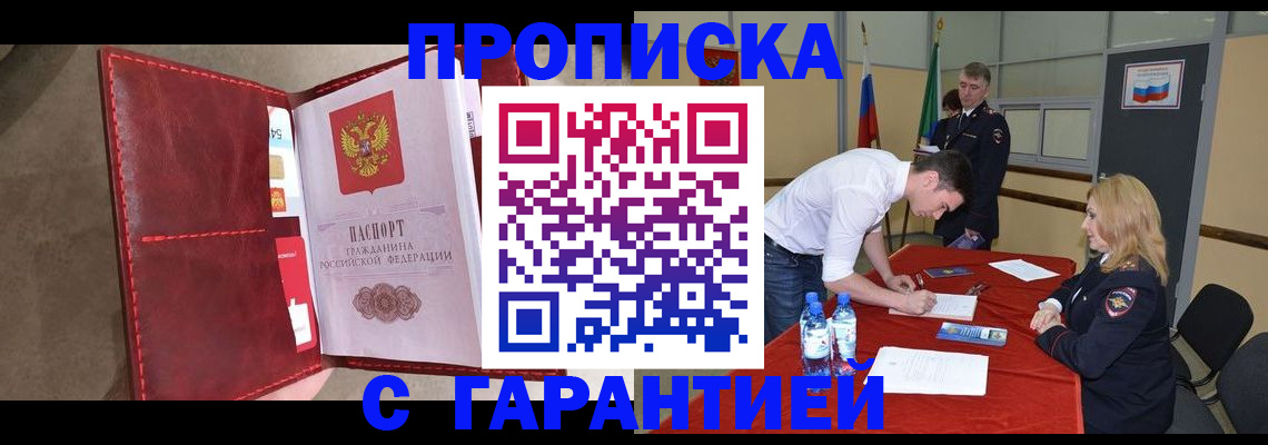 временная регистрация адрес в Нижних Сергах