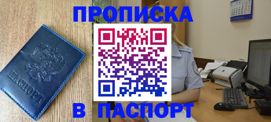 временная регистрация в Нижних Сергах