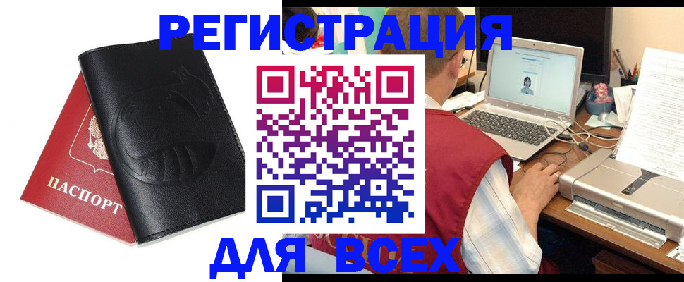 временная регистрация недорого в Нижних Сергах