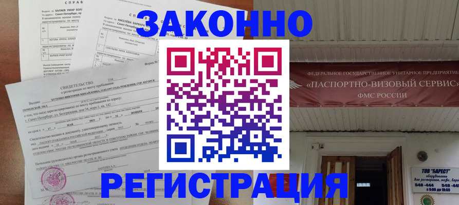 временная регистрация 2025 в Нижних Сергах