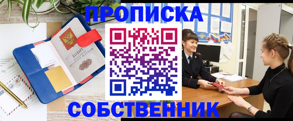 прописка ребенка в Нижних Сергах