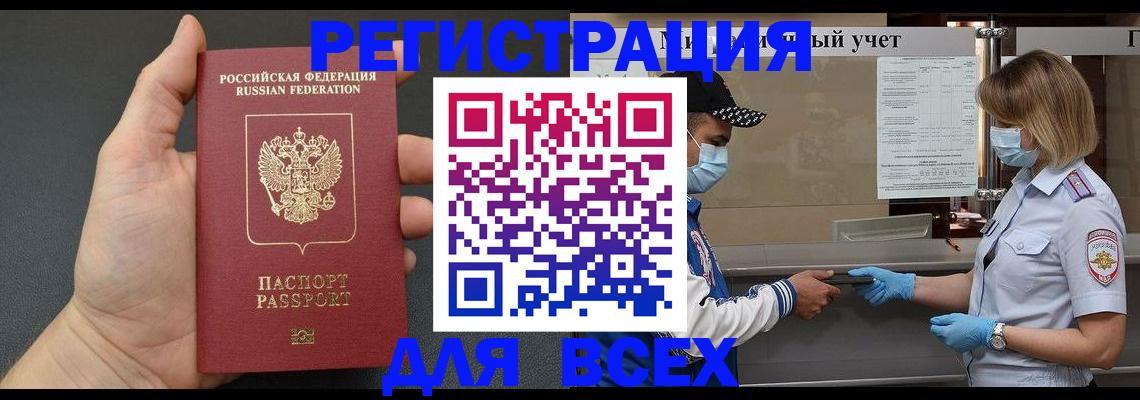миграционный учет в Нижних Сергах
